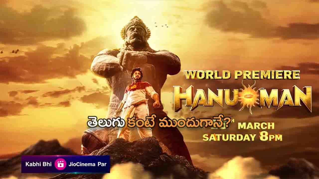 Hanuman Hindi Television Premiere Update