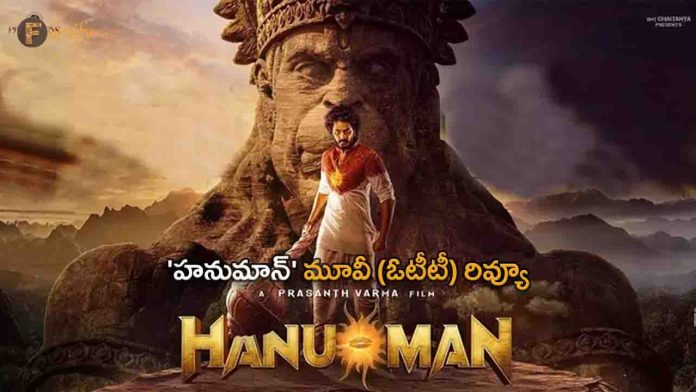 Hanuman movie OTT Review