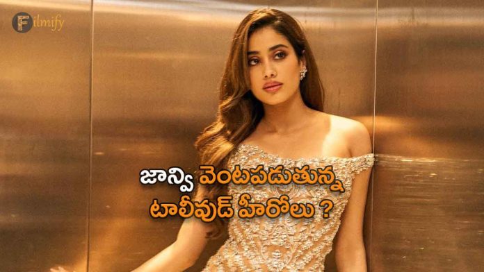 Janhvi kapoor upcoming tollywood projects