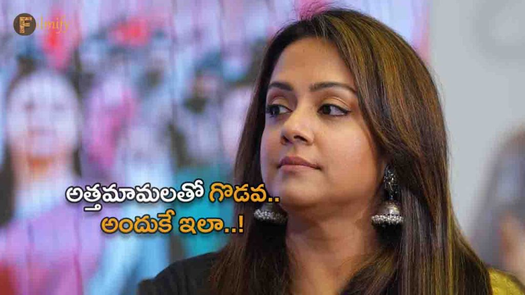 Jyothika settled in Mumbai.. Is this the reason?