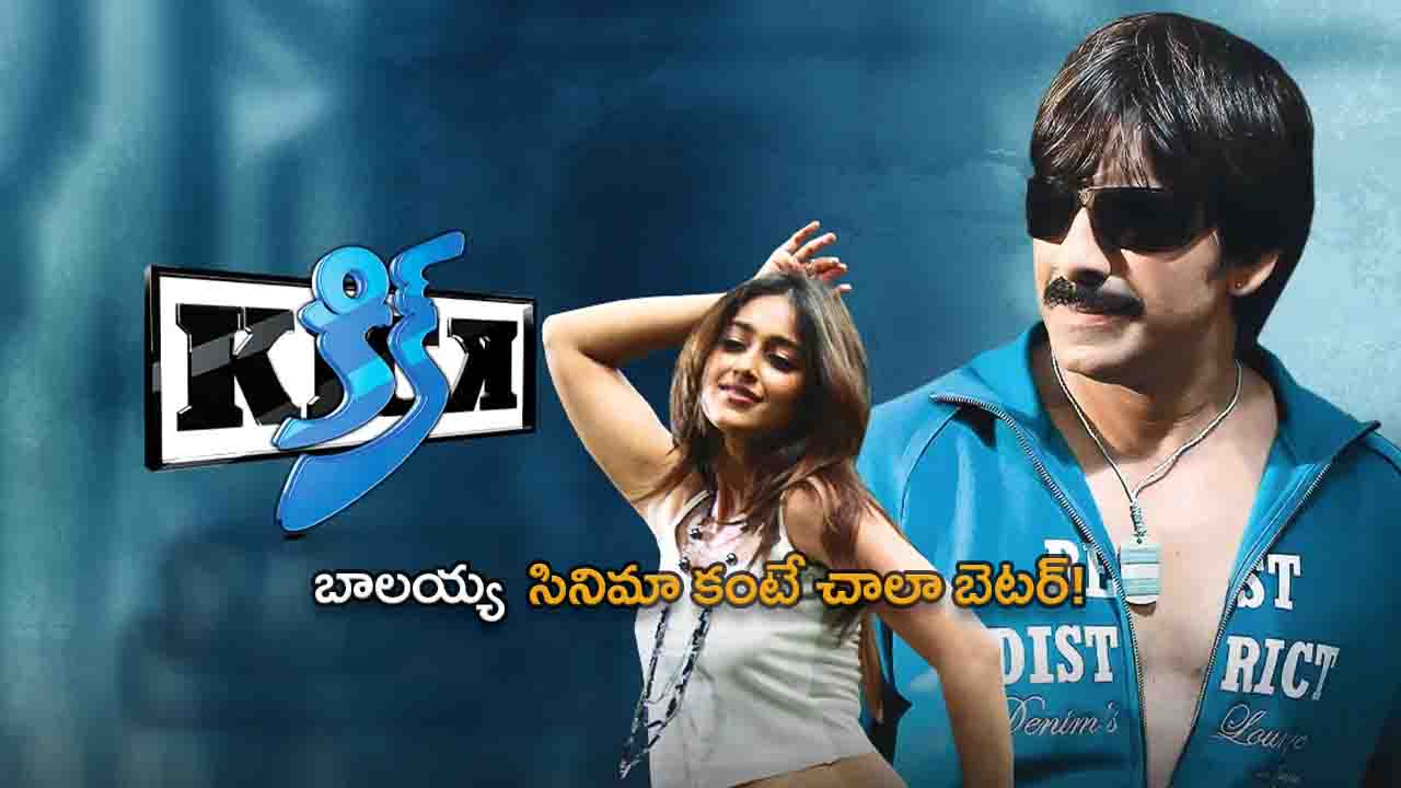 Ravi Teja Kick Movie Re Release Collections