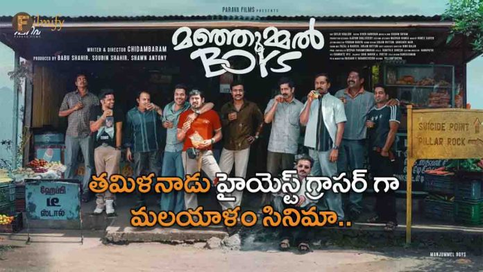 Manjummel Boys movie as the highest grosser in Tamil Nadu