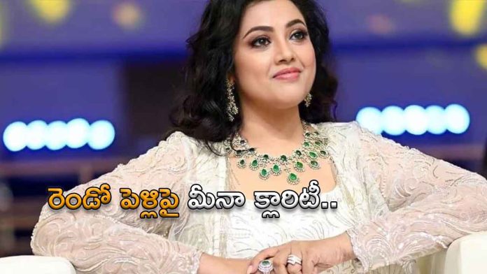 Heroine Meena comments on Second marriage
