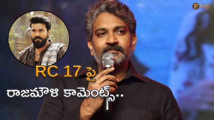 Rajamouli's Comments on RC 17