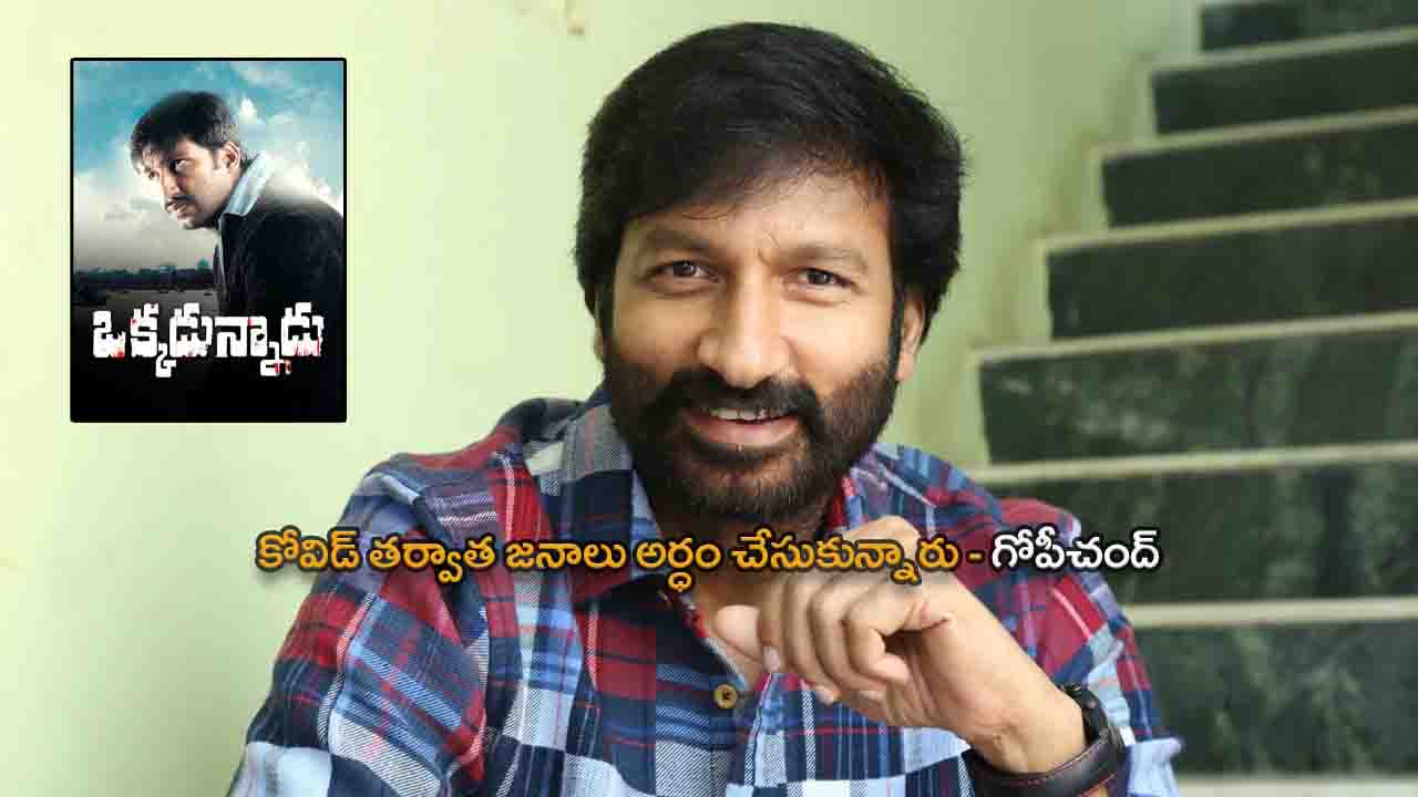 Gopichand mentioned his past movies in Bhima promotions