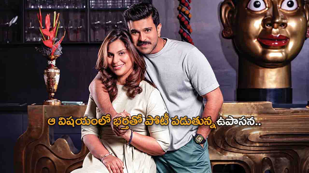 Upasana is competing with Charan