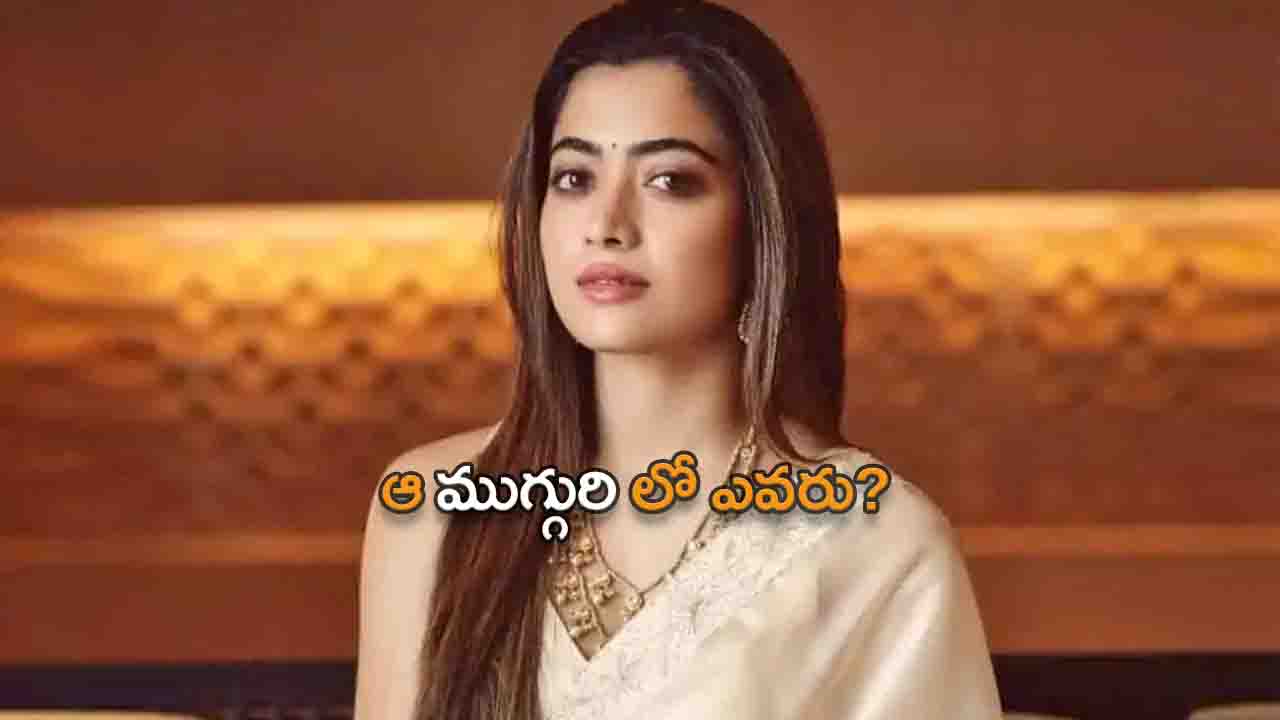 Rashmika Gives Clarity About Relationship With Vijay D