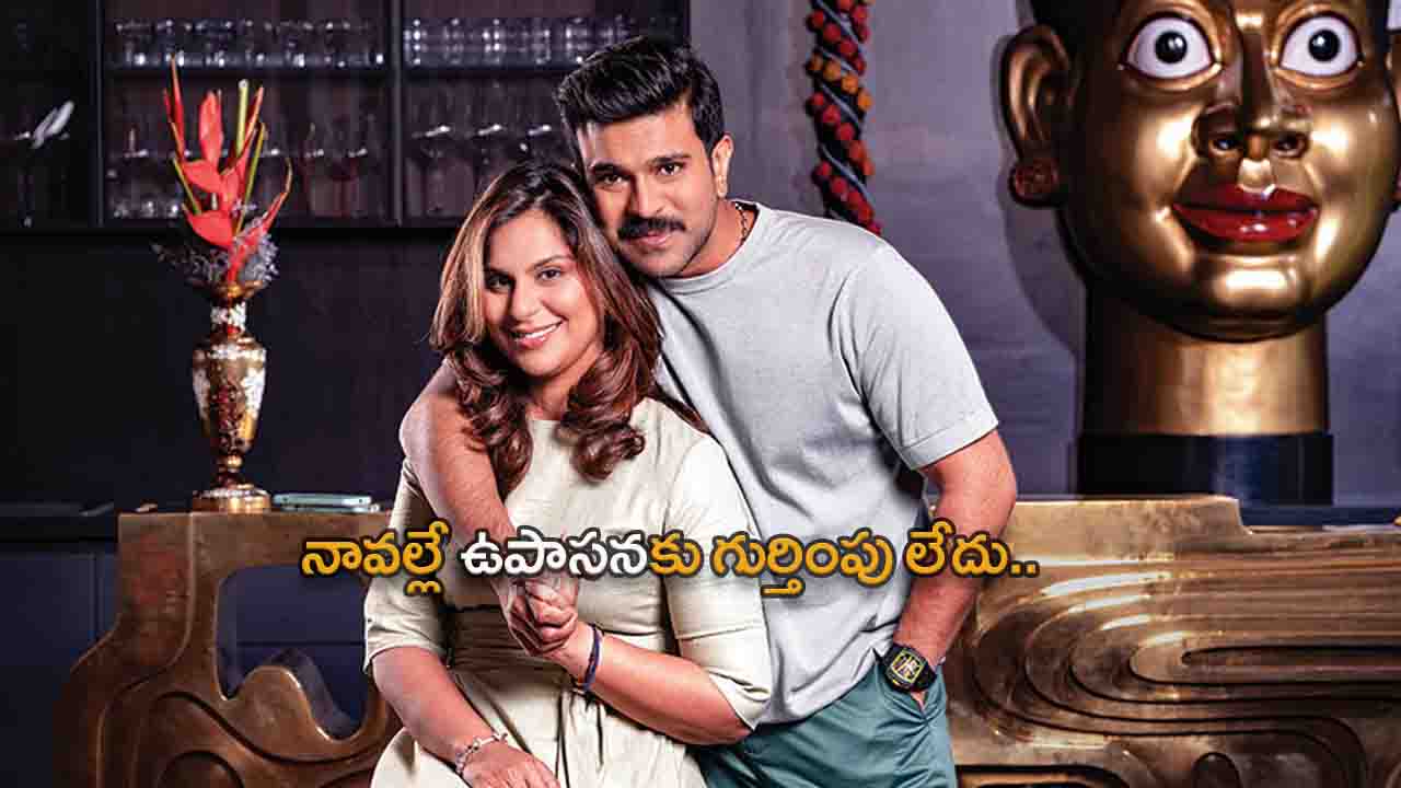 Ram Charan's words about his wife's upasana