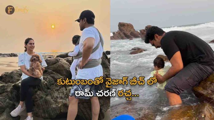 Ram Charan in Vizag beach with family