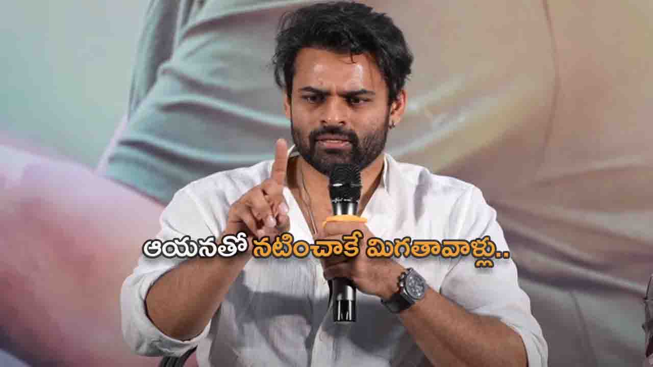 Sai Tej will act only with Chiranjeevi first