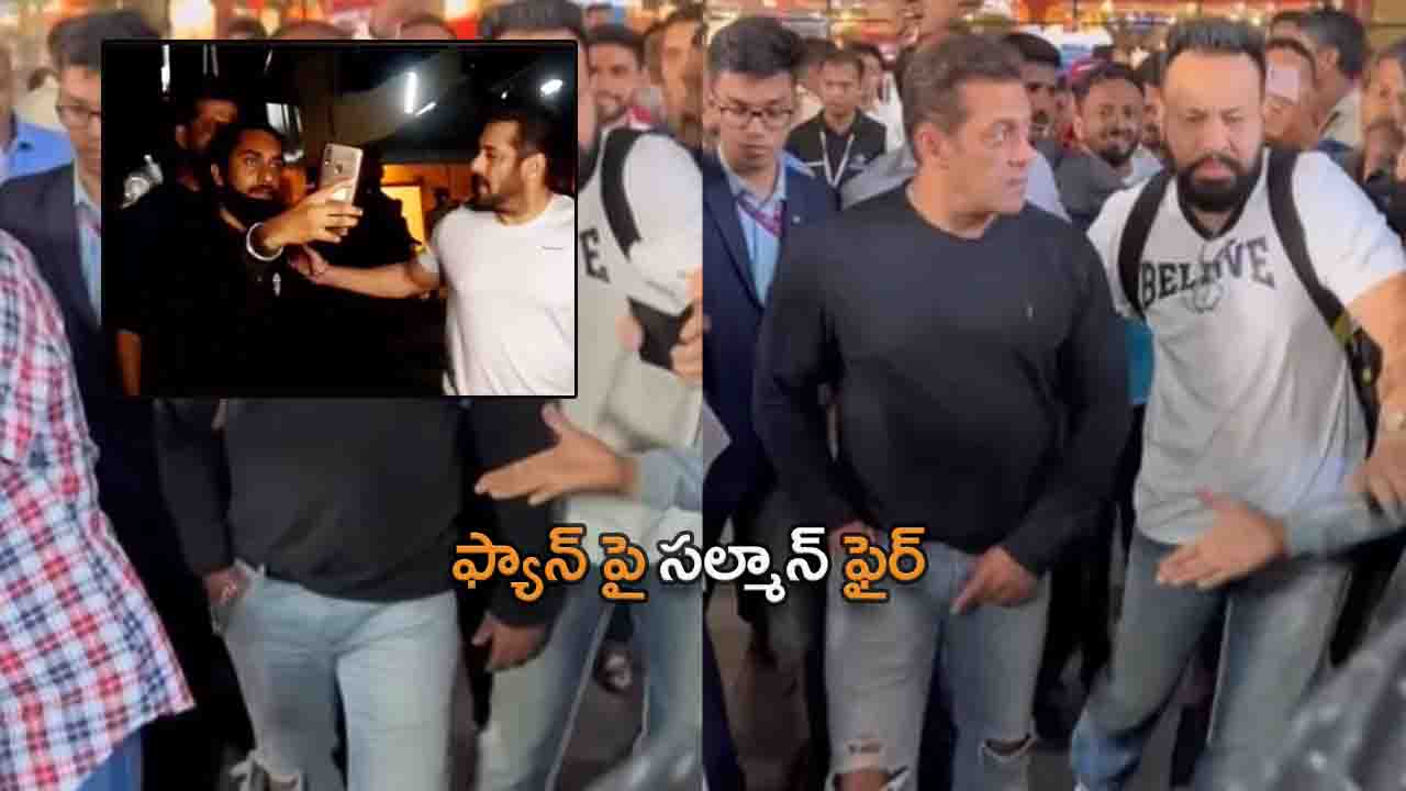 Salman Khan angry with fans