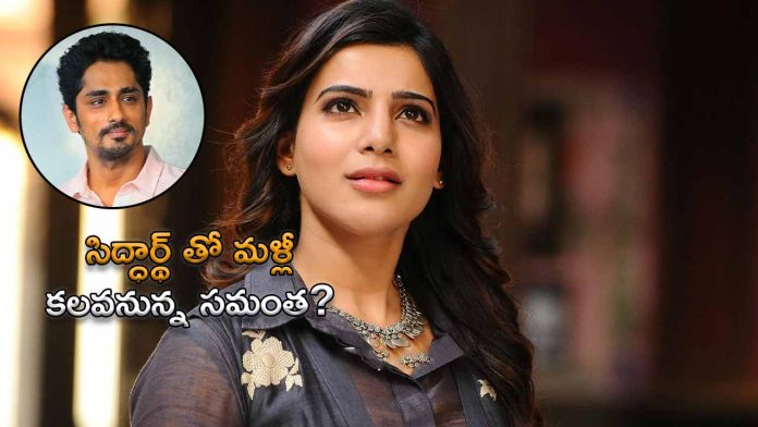 Actor Siddharth comments on Samantha