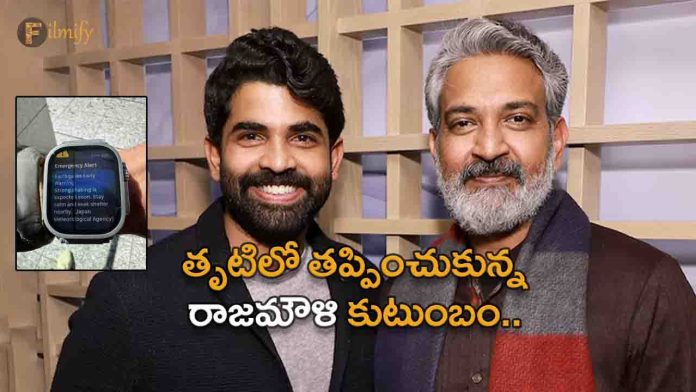 Rajamouli's family narrowly escaped an accident in Japan