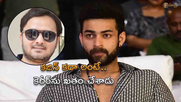 Varun Tej cousin Sidhu Mutta's two movies are Disaster