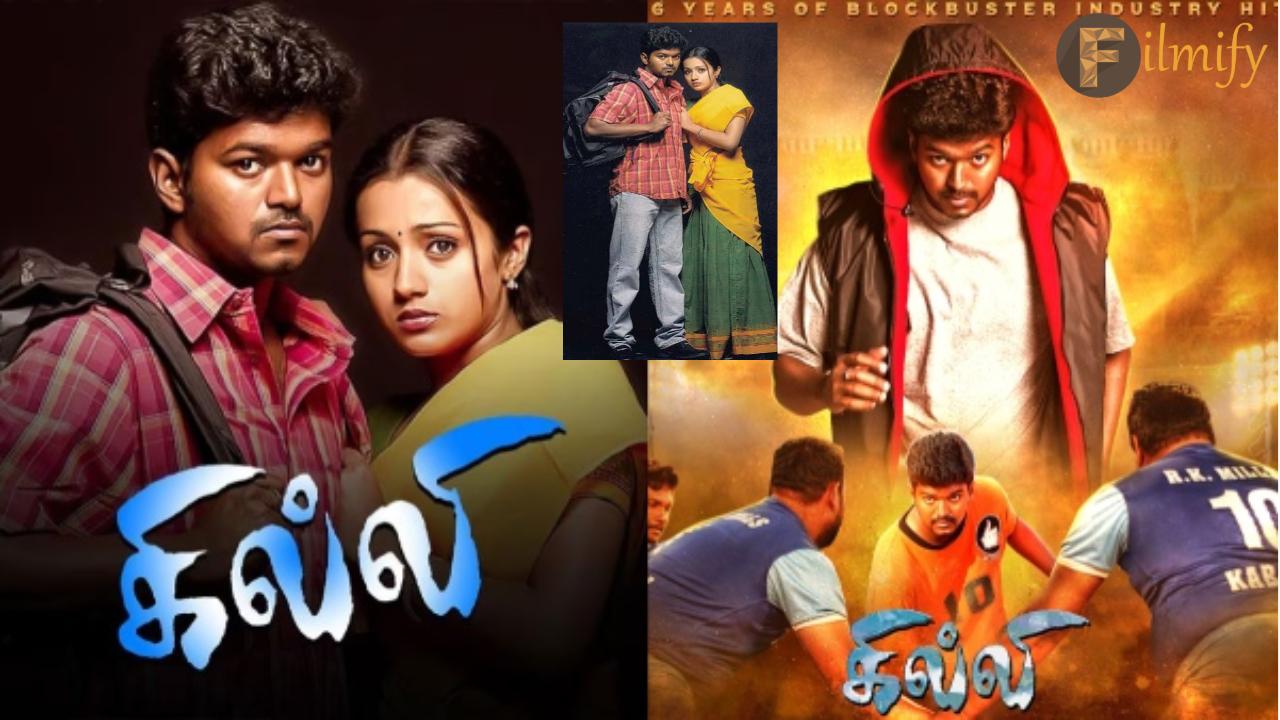 Ghilli Re-release:Vijay breaking the box office with re-release... What is the first day collections...?