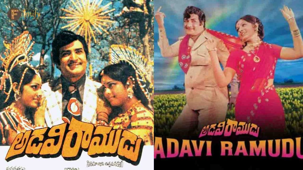 47 Years For NTR Adavi Ramudu Movie