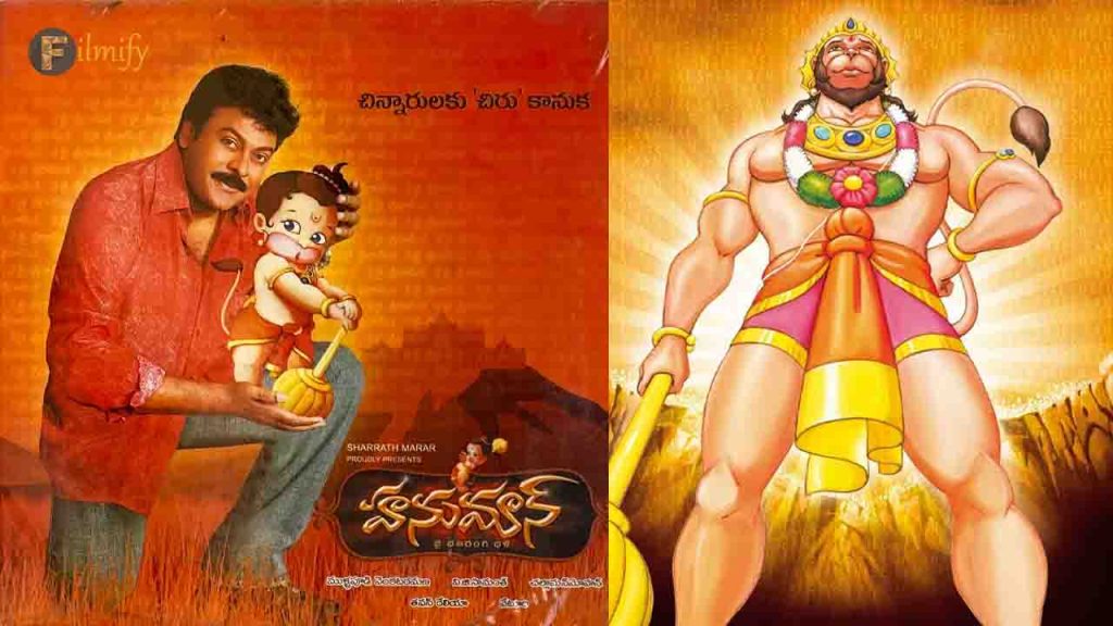 Hanuman Jayanthi Special 2005Hanuman Animation Movie Special Story