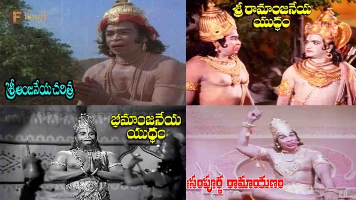 Hanuman Jayanthi Special Movies