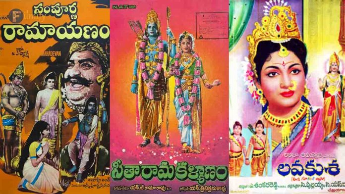 SriRamaNavami Special Telugu Movies